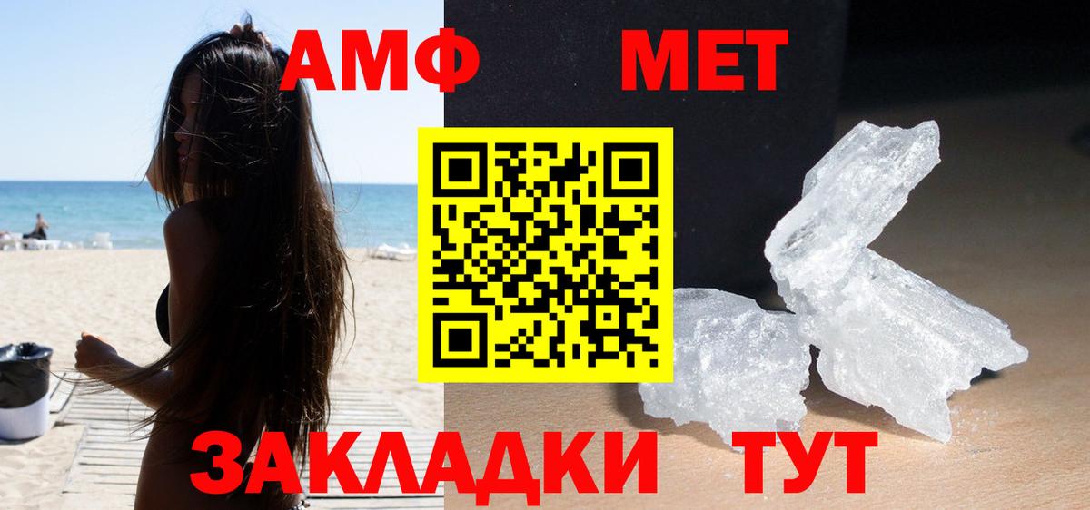 Архангельск  Amphetamine VHQ  Амфетамин  Вход с VPN  Амфетамин 