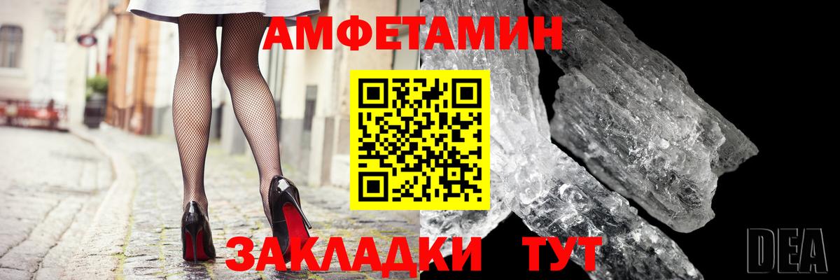 Amphetamine VHQ Архангельск