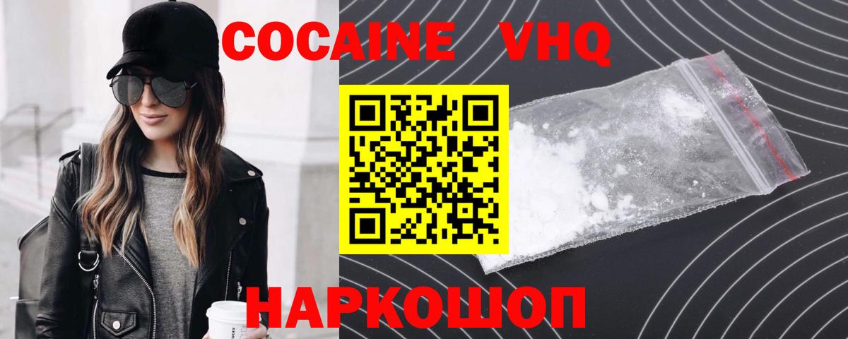 COCAIN  Cocaine FishScale  цены   Вход с VPN  Кокаин Боливия  Архангельск 