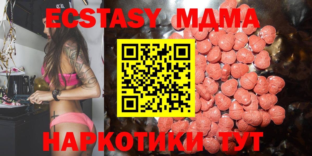 Ecstasy  Ecstasy louis Vuitton  Вход с VPN  Архангельск 