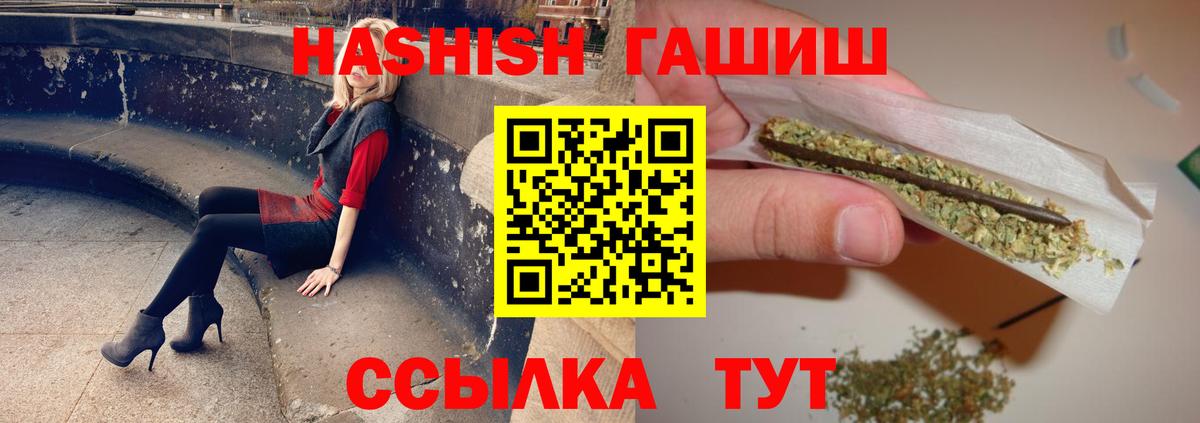 Архангельск  ГАШИШ hashish  Вход с VPN 