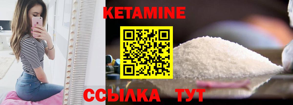 КЕТАМИН ketamine  Вход с VPN  Архангельск 