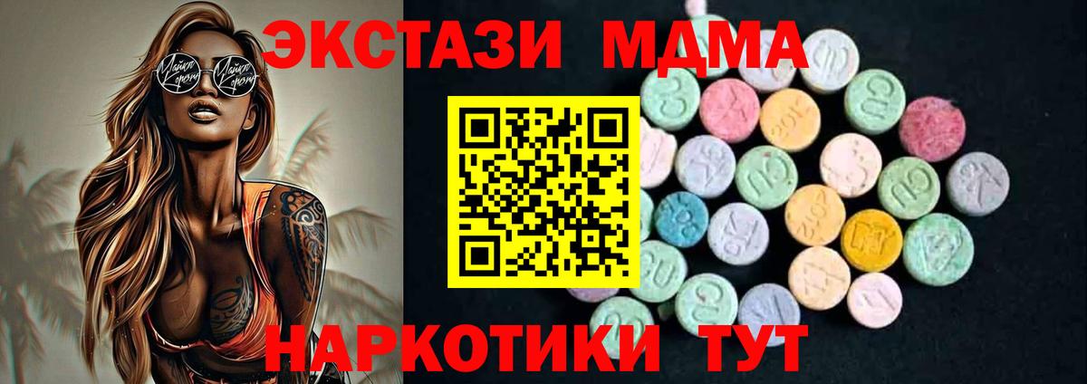 MDMA  Вход с VPN  Архангельск  МДМА кристаллы 