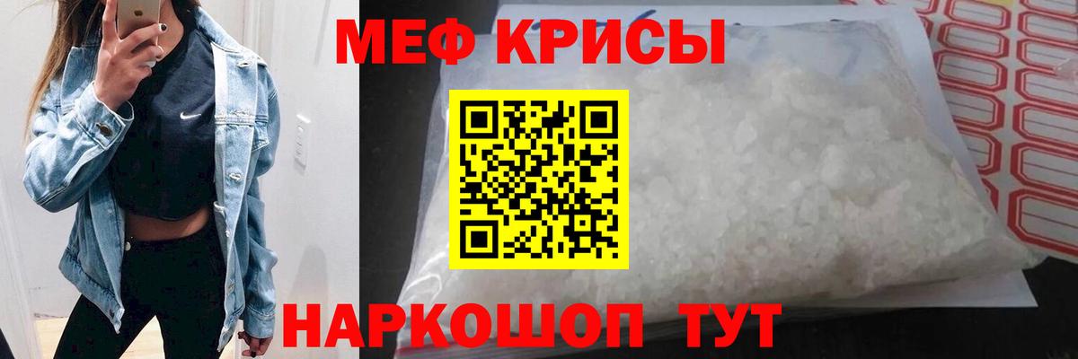 Меф мяу мяу  Меф VHQ  Вход с VPN  Архангельск 