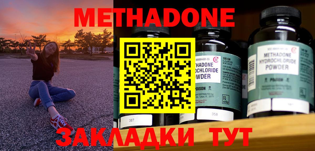 Метадон мёд  Метадон VHQ  Вход с VPN  Архангельск 