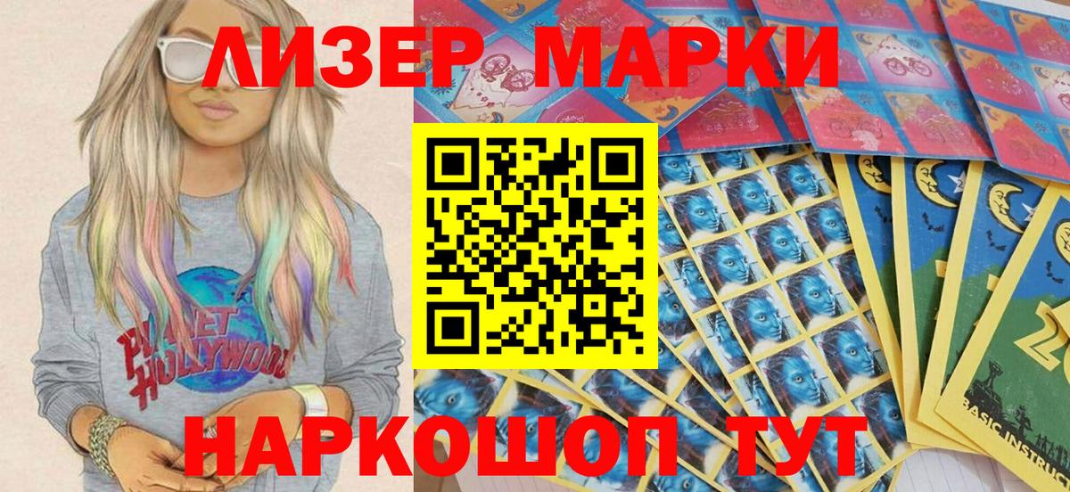 Марки 25I-NBOMe 1,8мг Архангельск