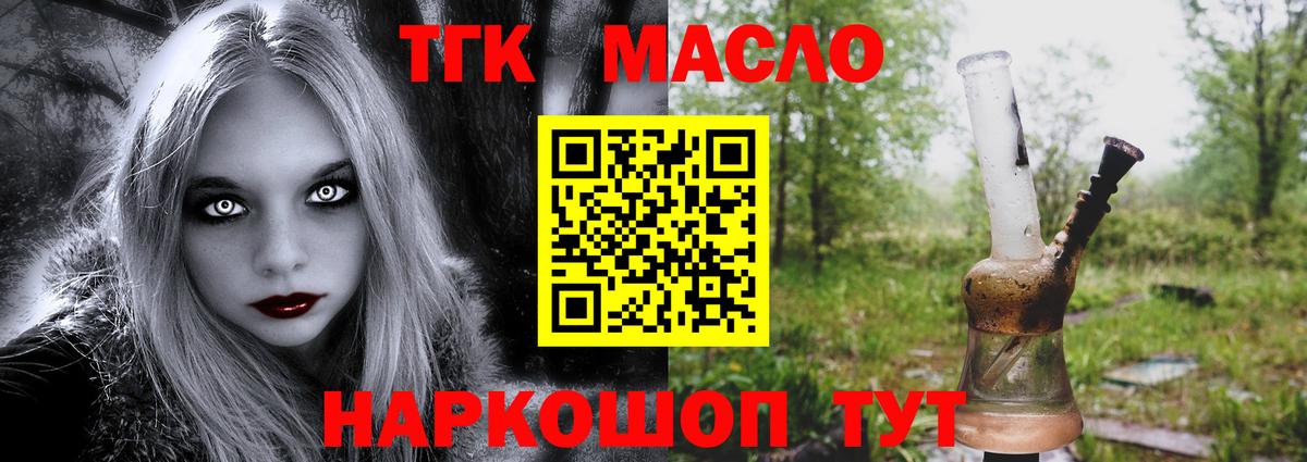 Архангельск  наркотики  Вход с VPN  блэк спрут зеркало  Дистиллят ТГК жижа 