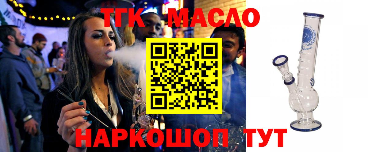 ТГК жижа Архангельск